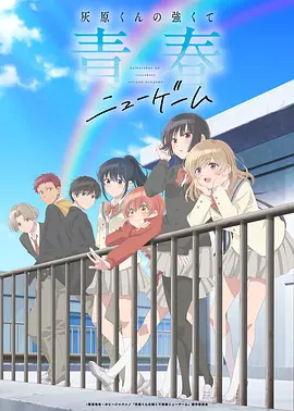 星轨少年热血动漫更新在线观看